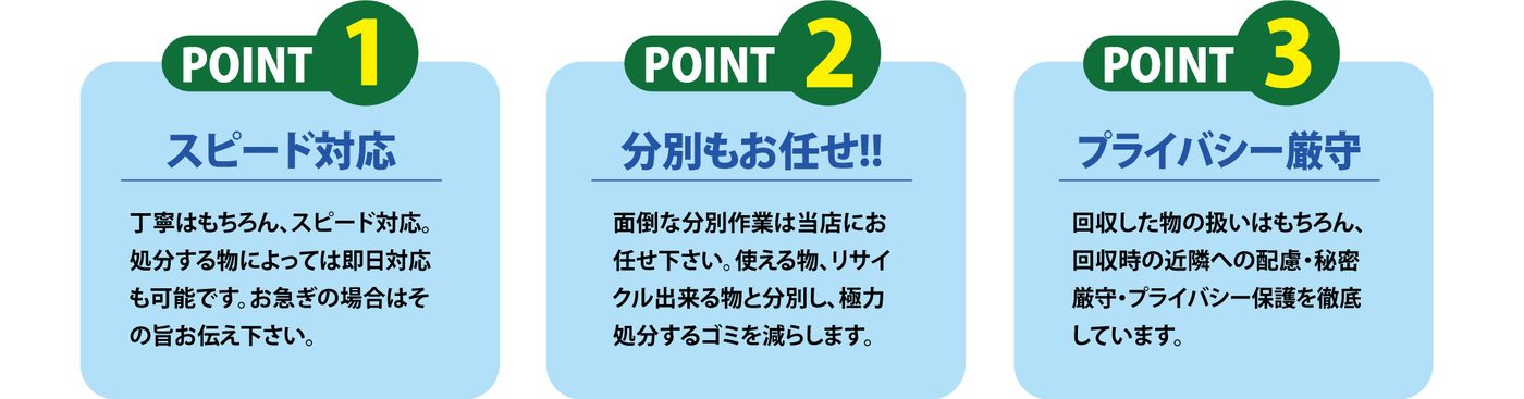 便利屋オリジンサービスの特徴