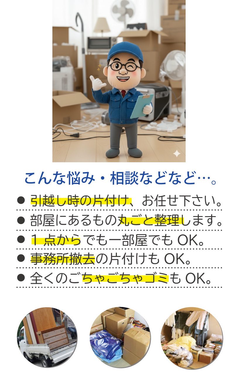 軽トラック一杯