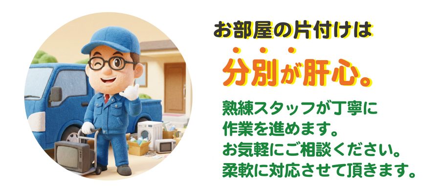 専門スタッフが対応します