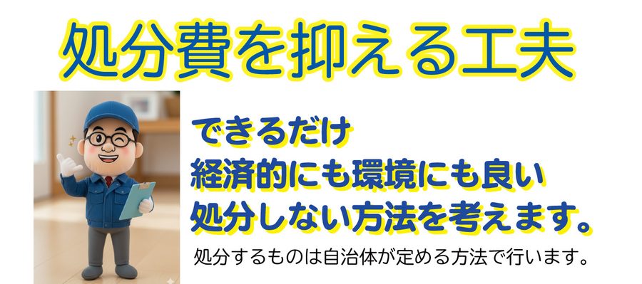 買取やリユース、リサイクル