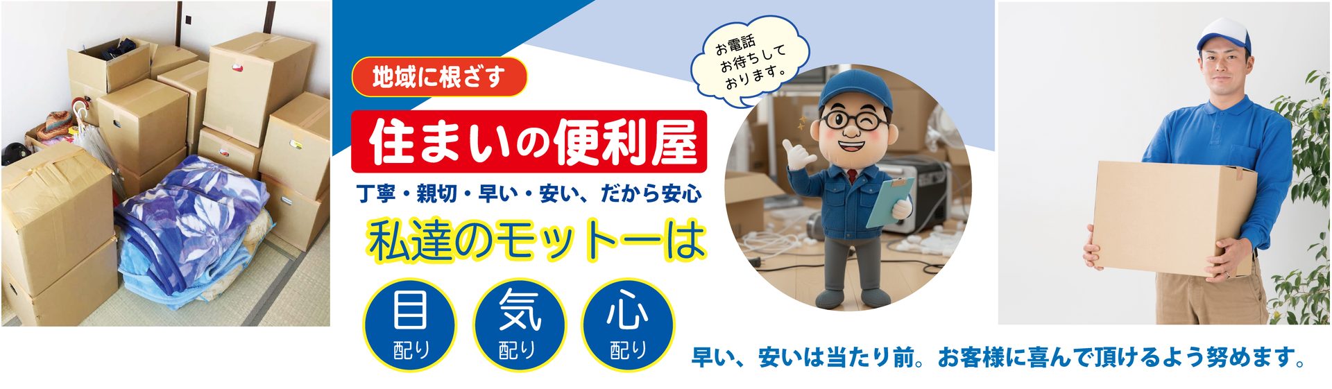 草刈り・剪定・伐採に対応